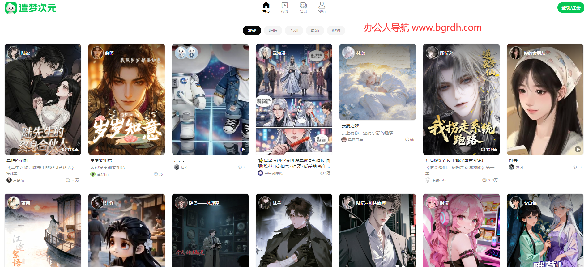 造梦次元插图 造梦次元