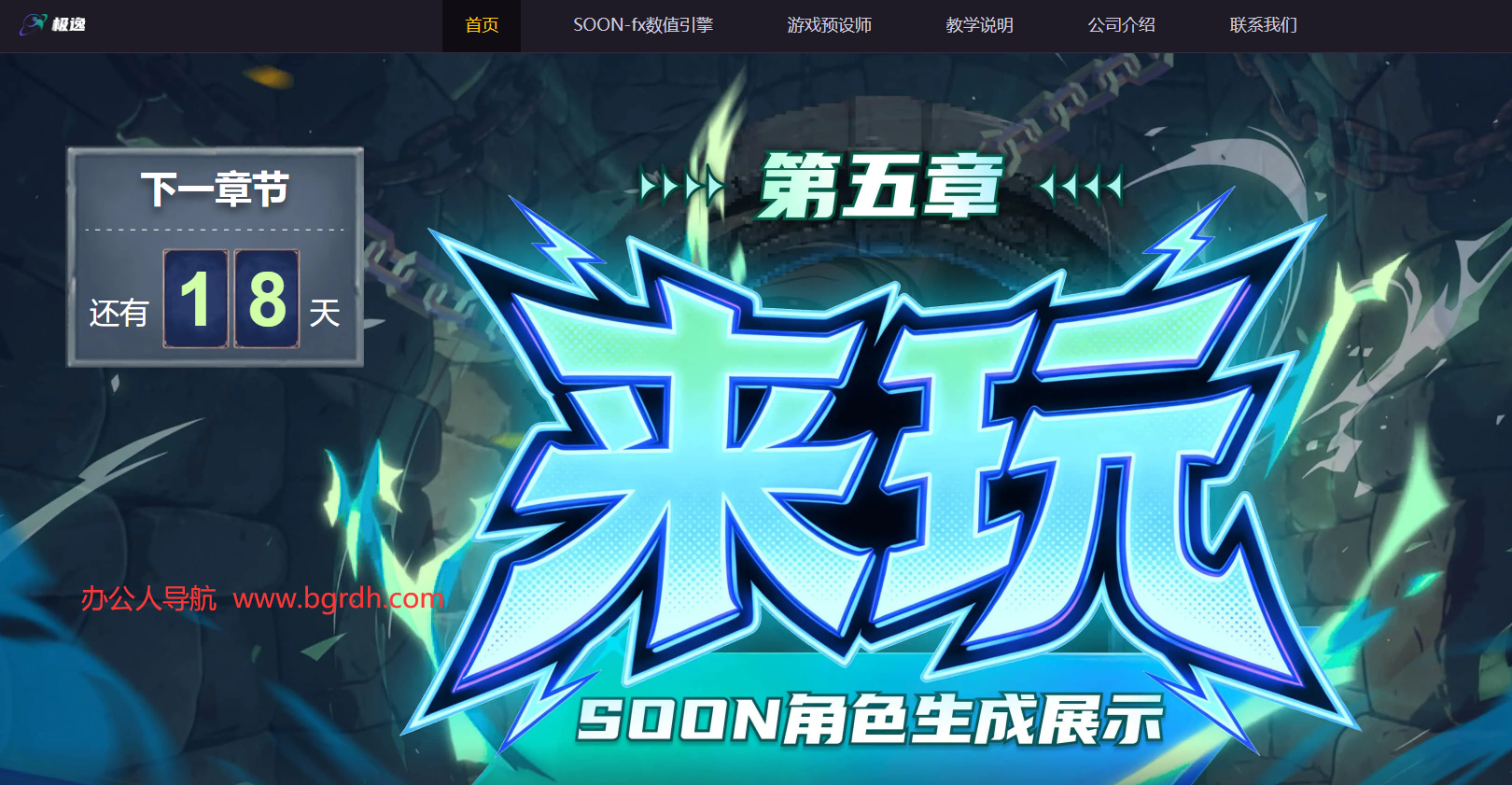 SOON