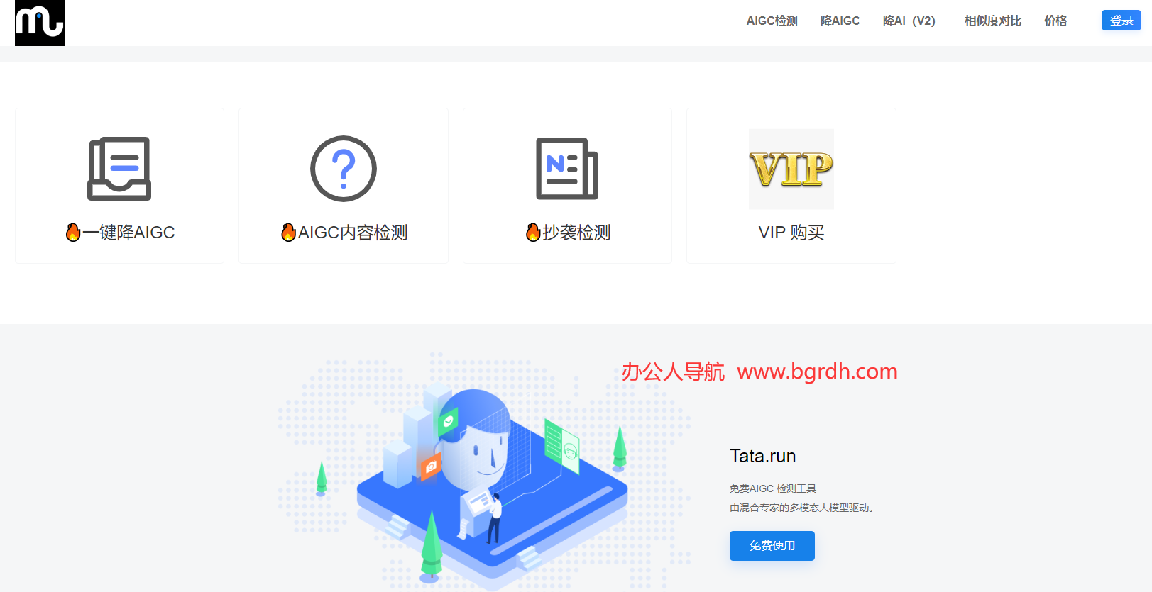 Tata.run插图 Tata.run