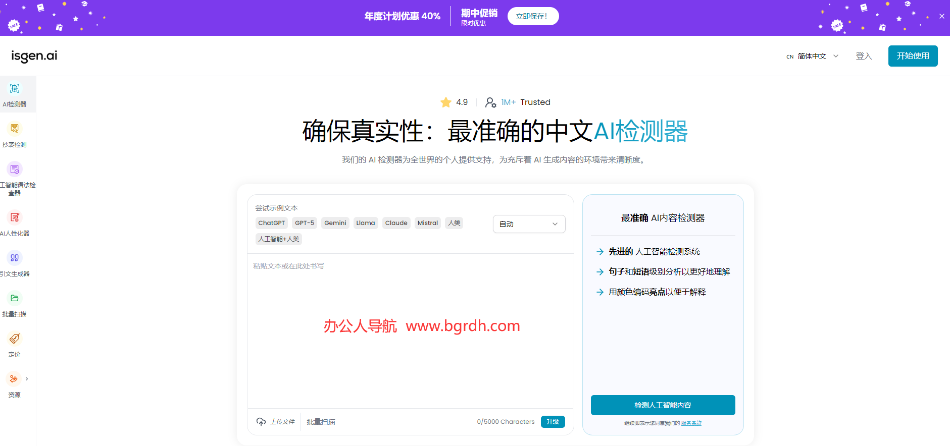 isgen.ai插图 isgen.ai