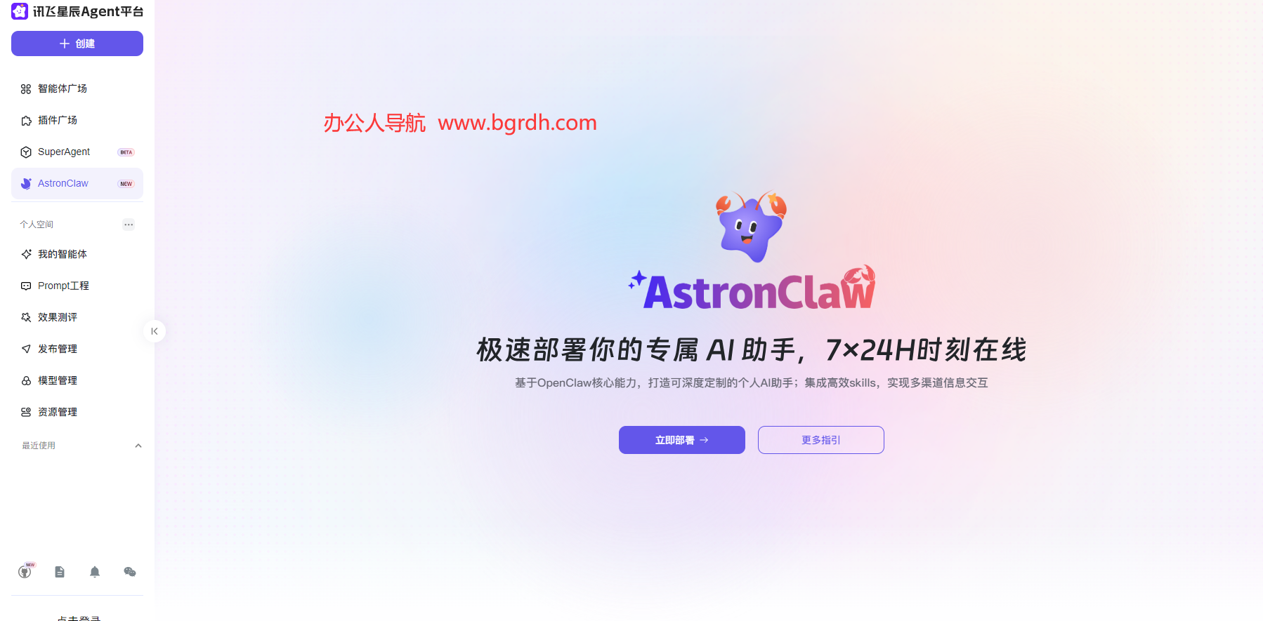 AstronClaw