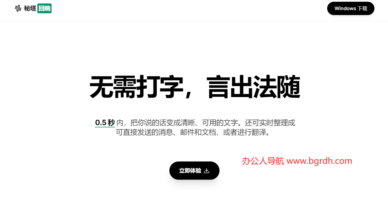 秘塔回响