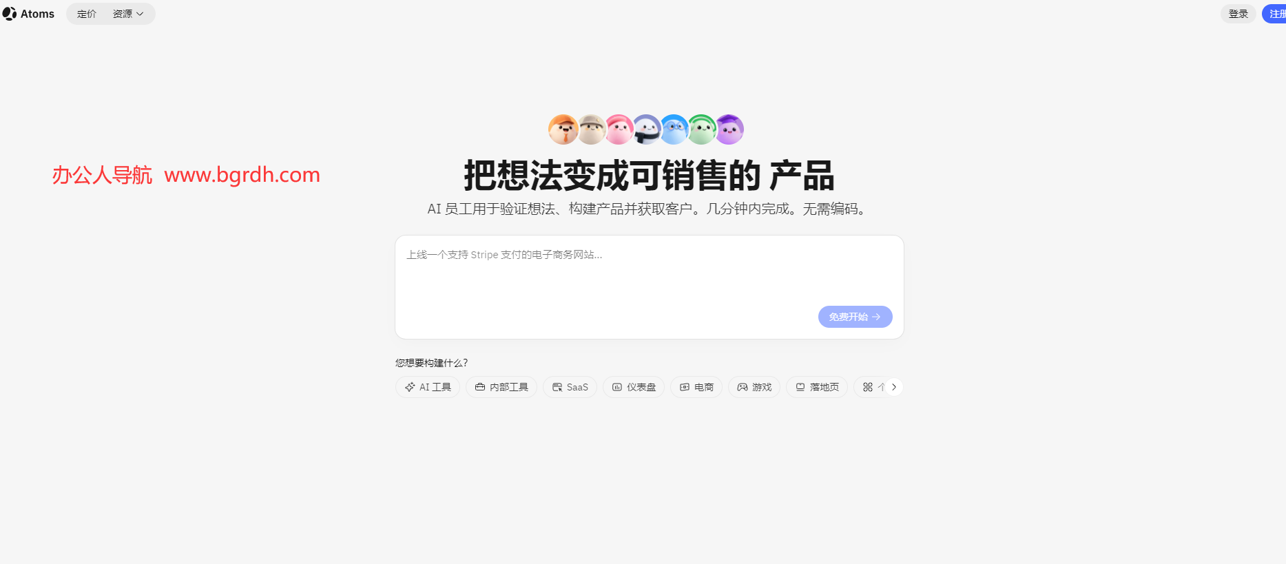 Atoms插图 Atoms