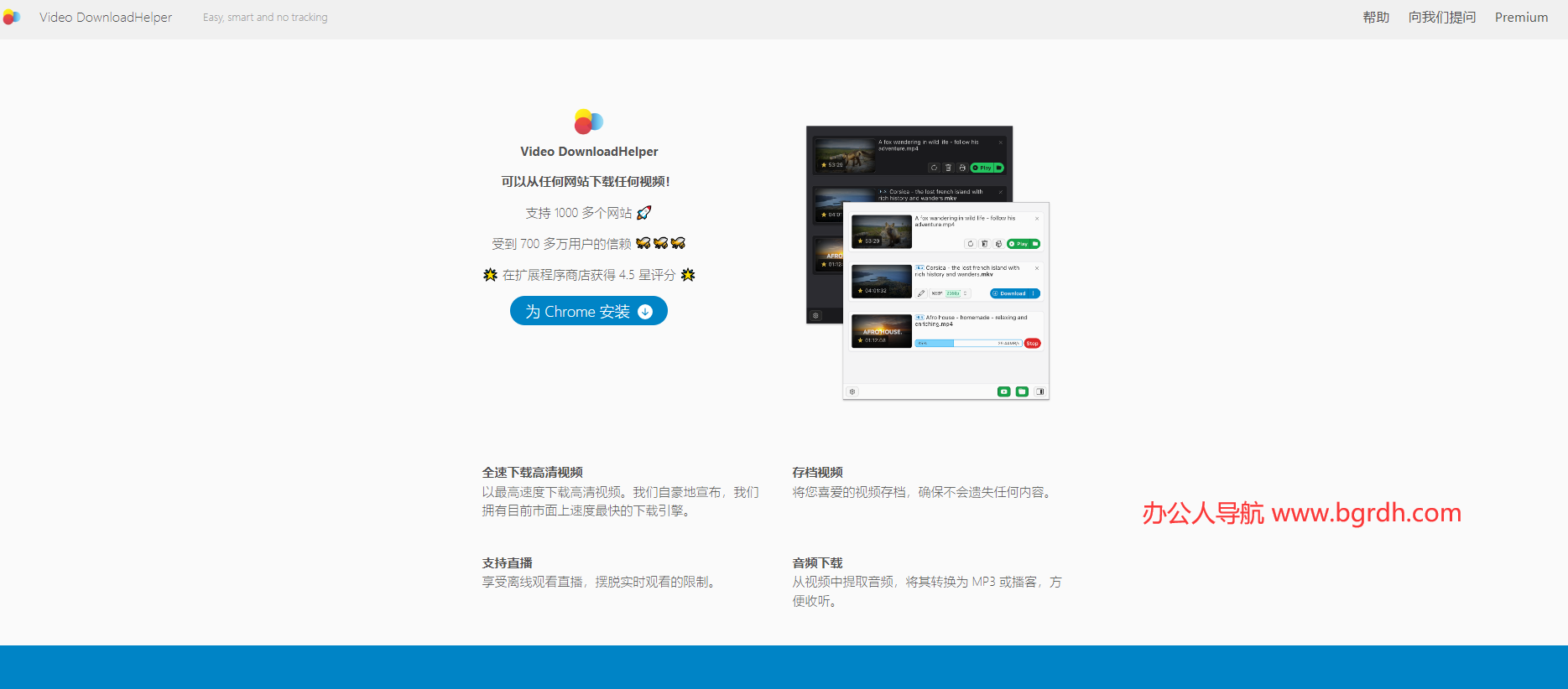 DownloadHelper