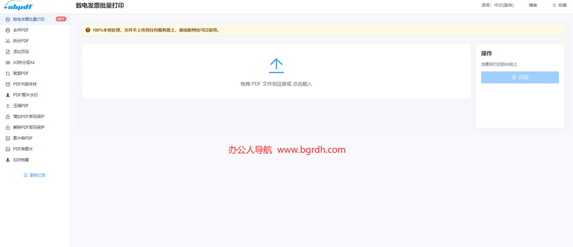nbpdf插图 nbpdf