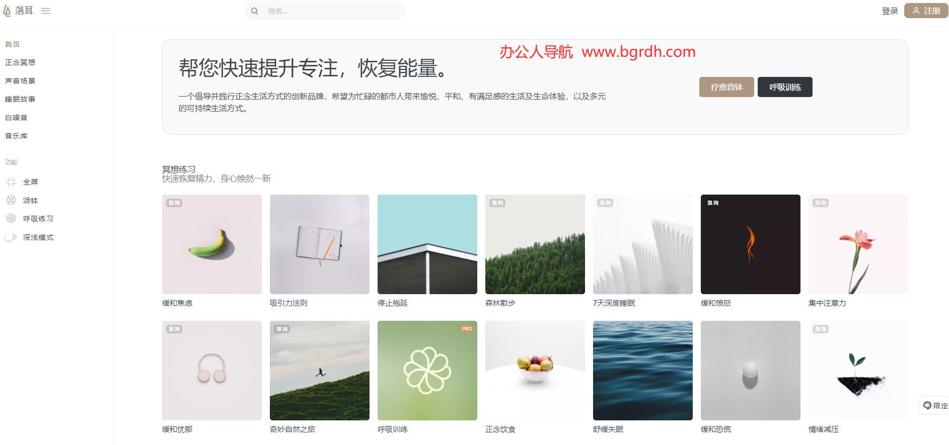 落耳插图 落耳
