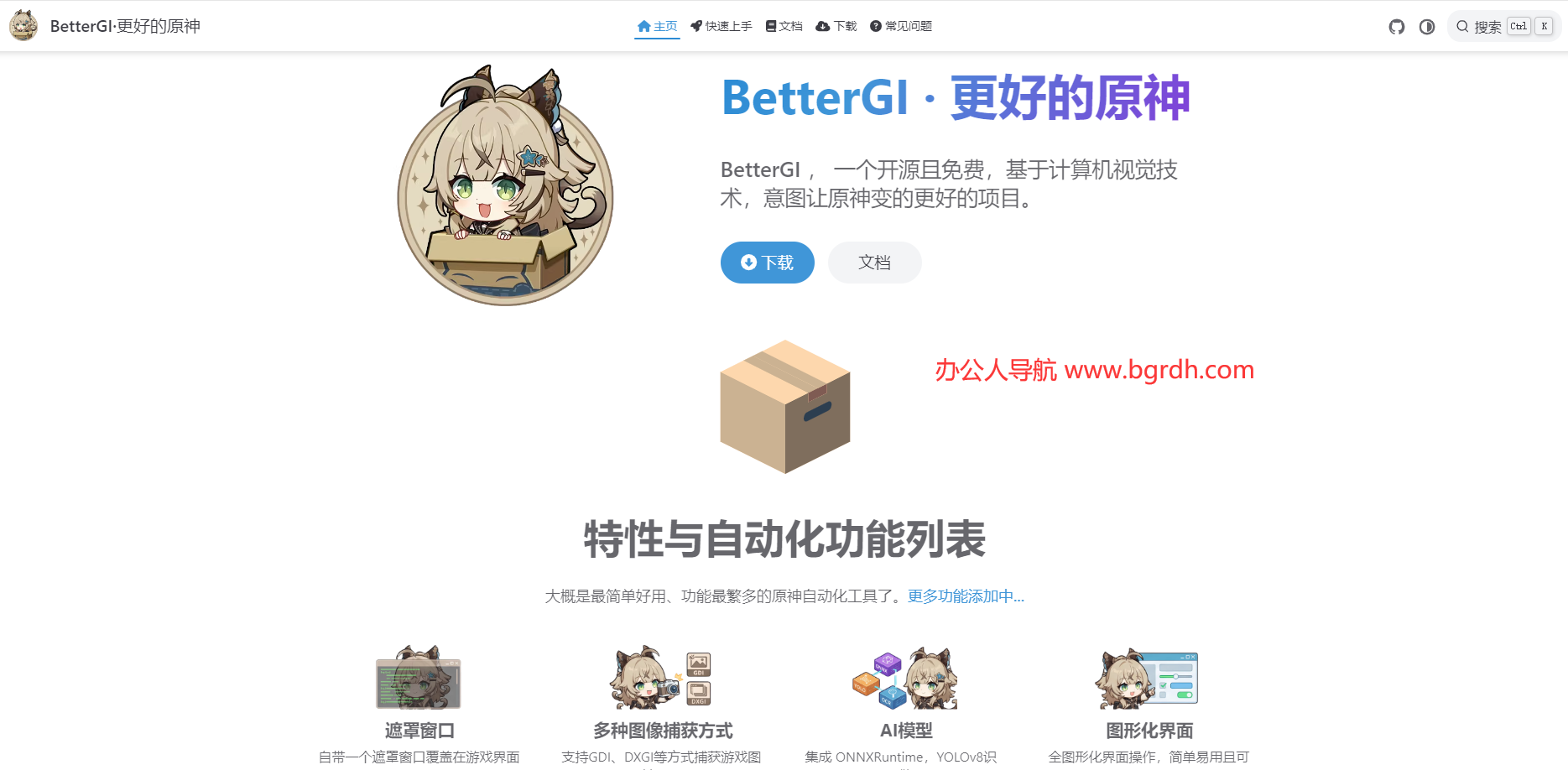 BetterGI