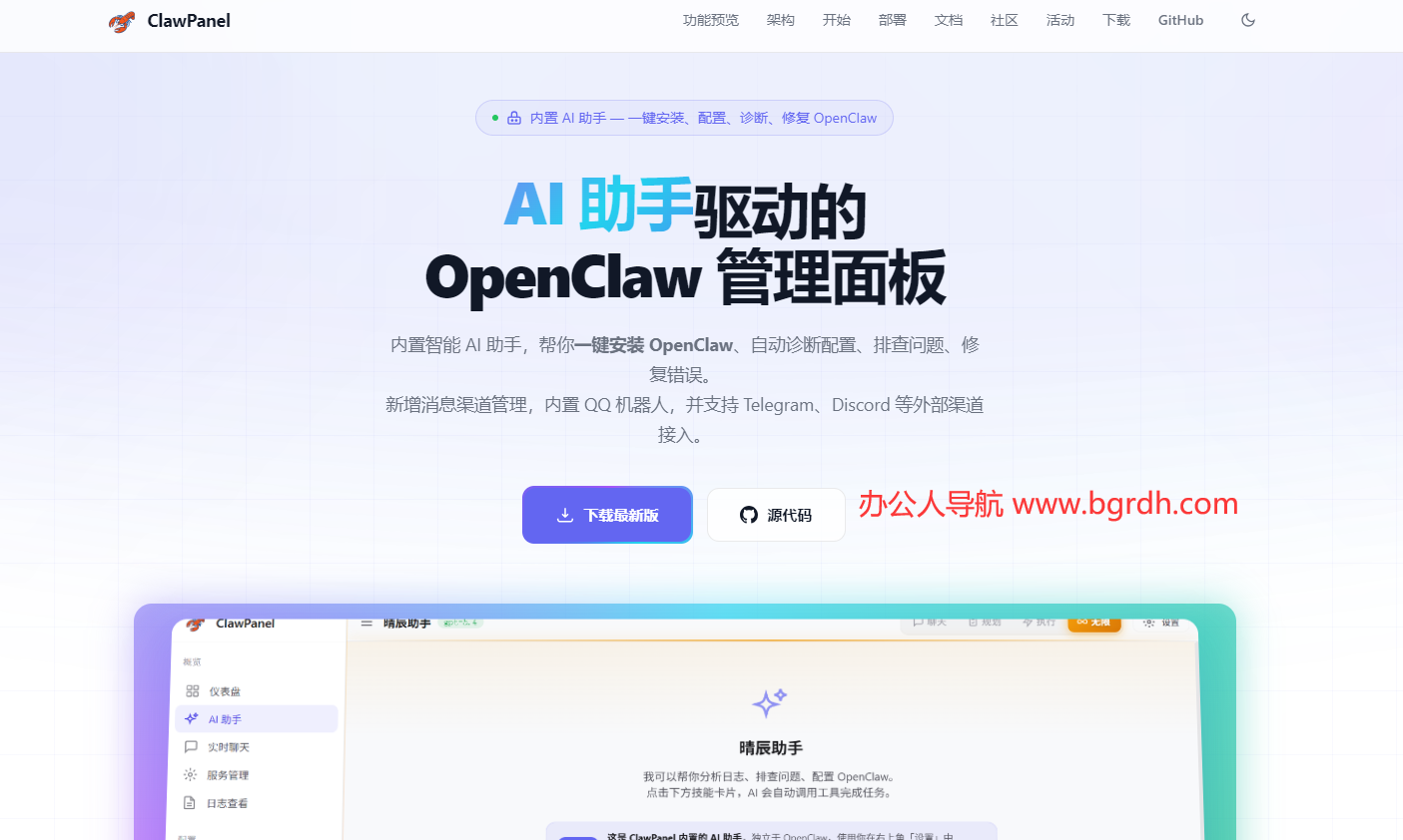 ClawPanel插图 ClawPanel