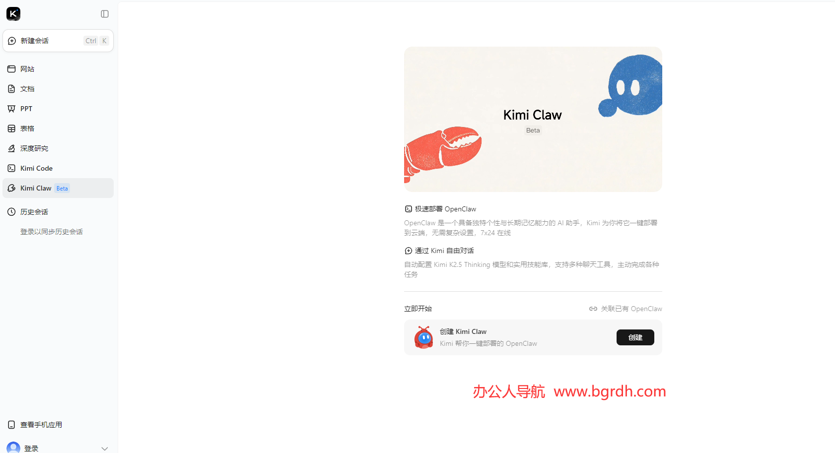 Kimi Claw插图 Kimi Claw