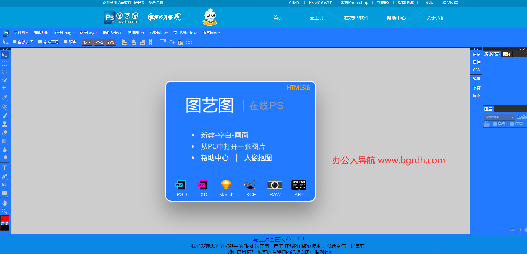 图艺图