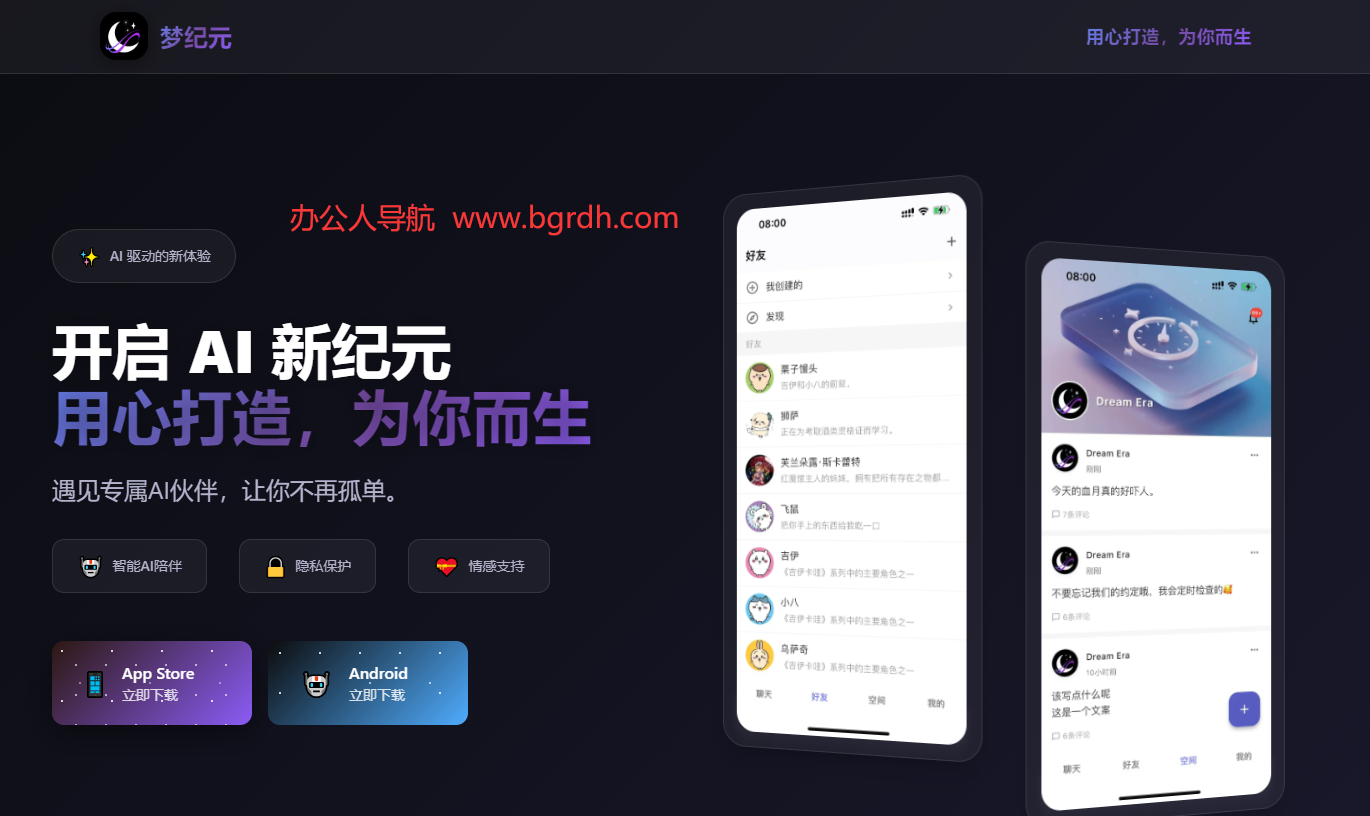 梦纪元