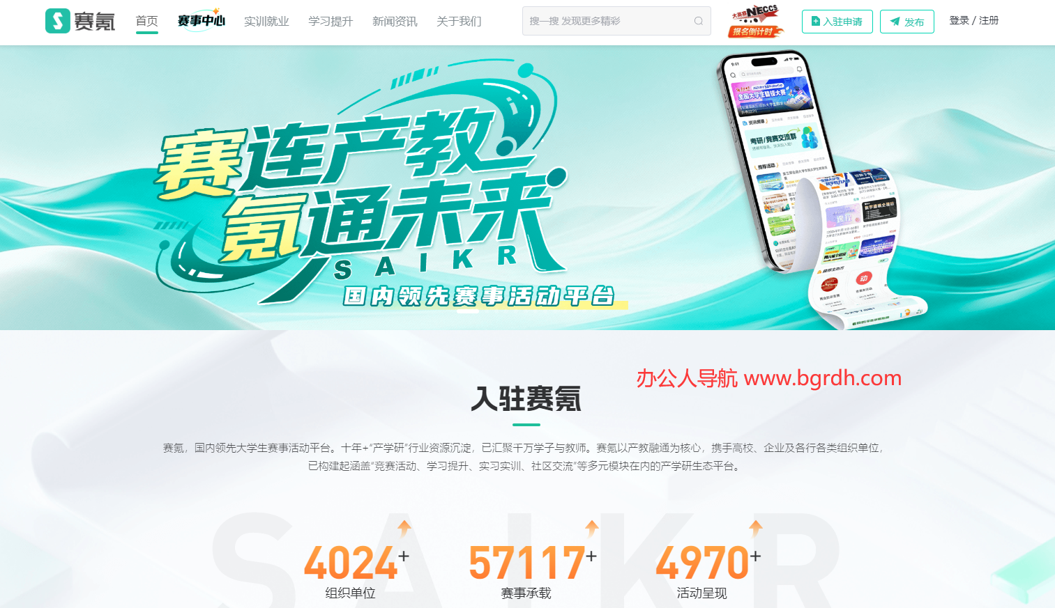赛氪竞赛网插图 赛氪竞赛网