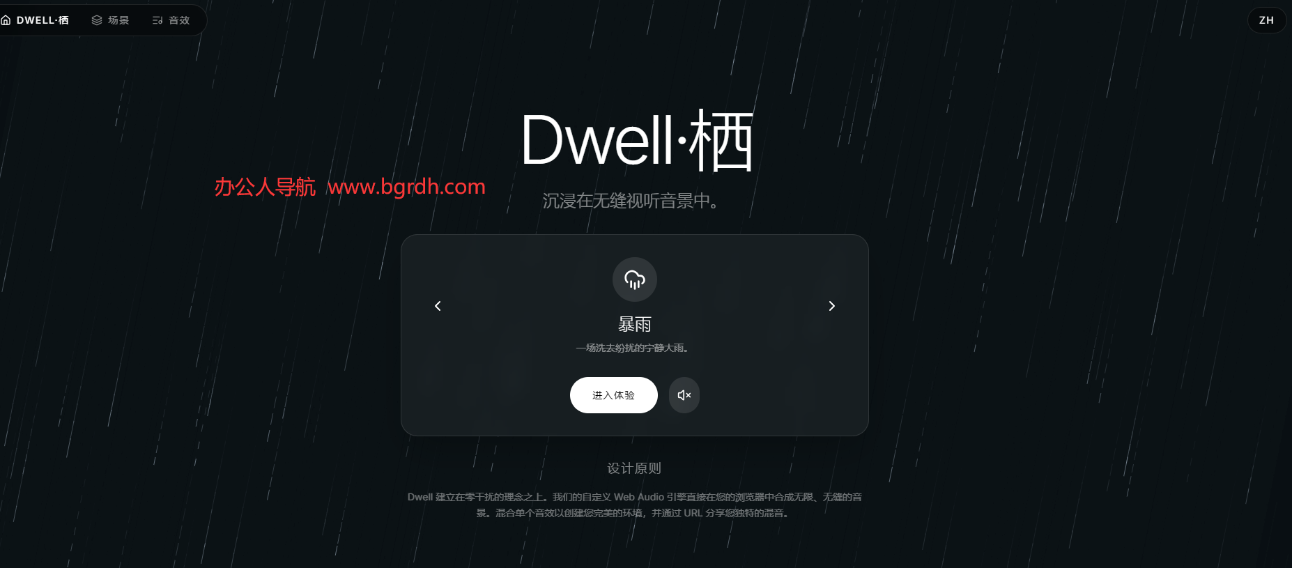 栖Dwell插图 栖Dwell