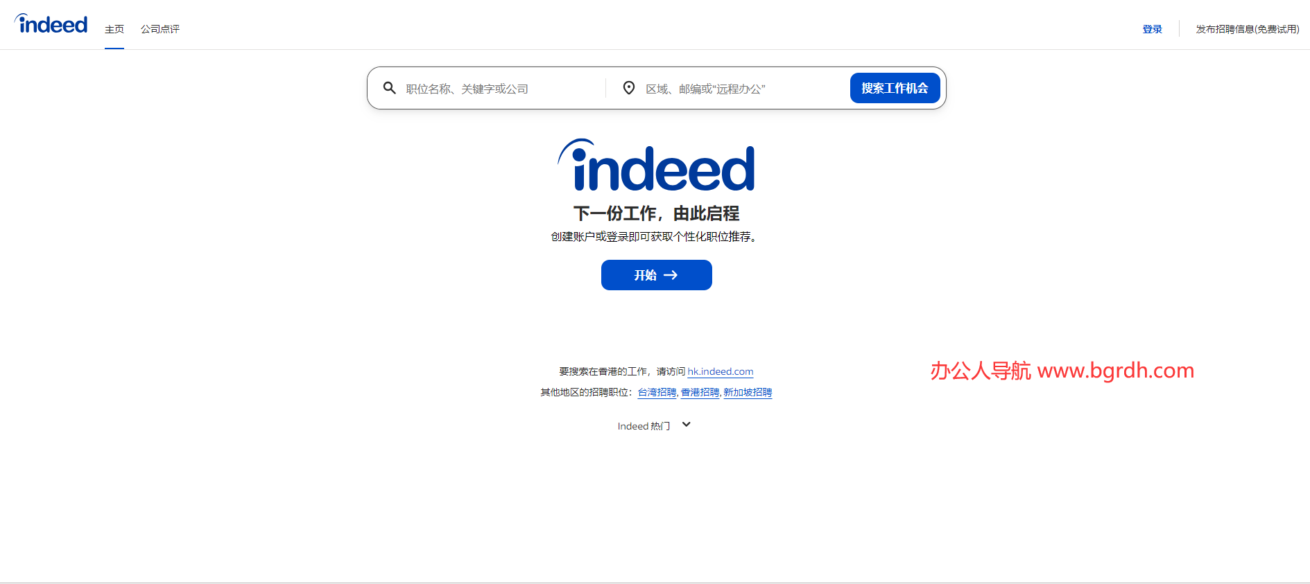 Indeed插图 Indeed