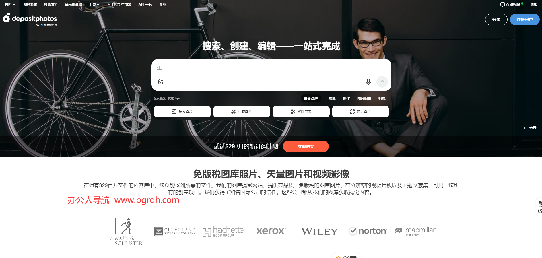 DepositPhotos插图 DepositPhotos