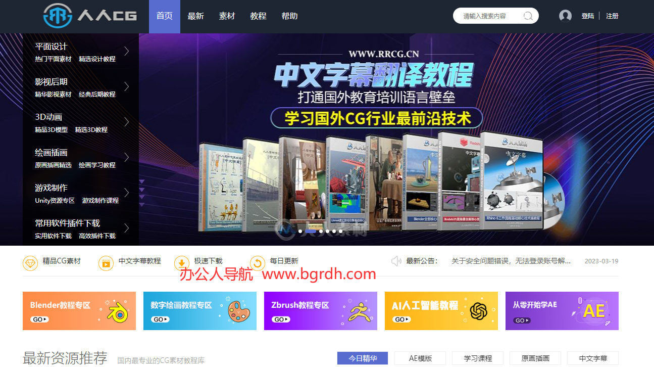 人人素材网插图 人人素材网