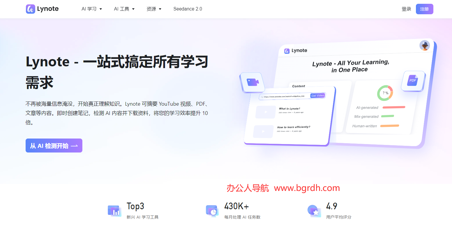 lynote.ai插图 lynote.ai
