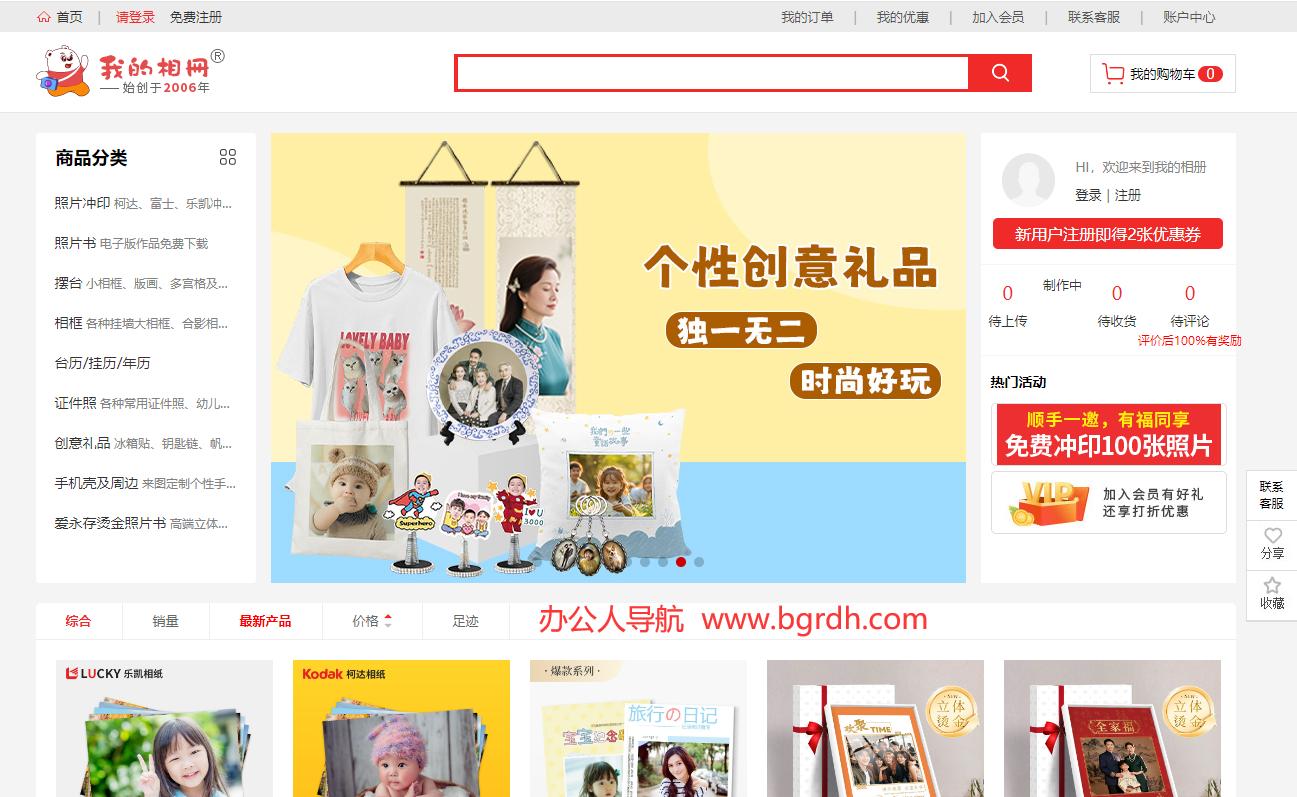 我的相册网插图 我的相册网