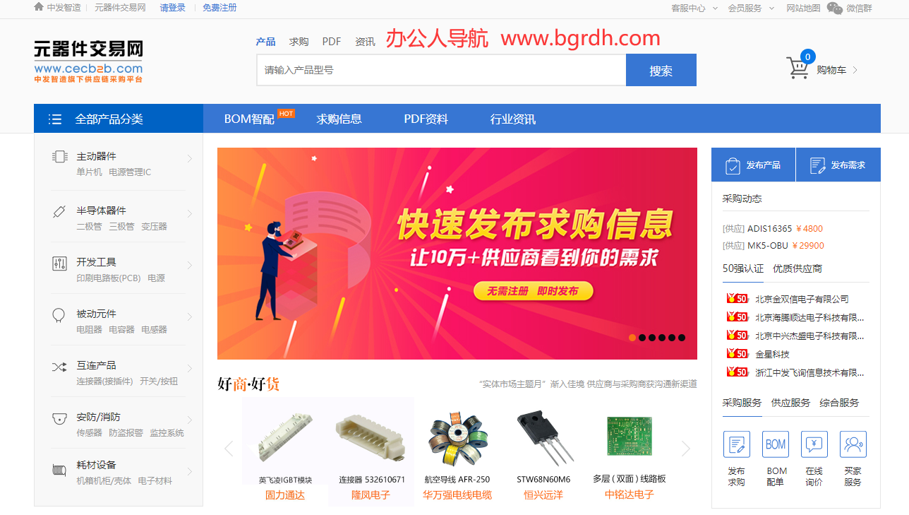 元器件交易网插图 元器件交易网