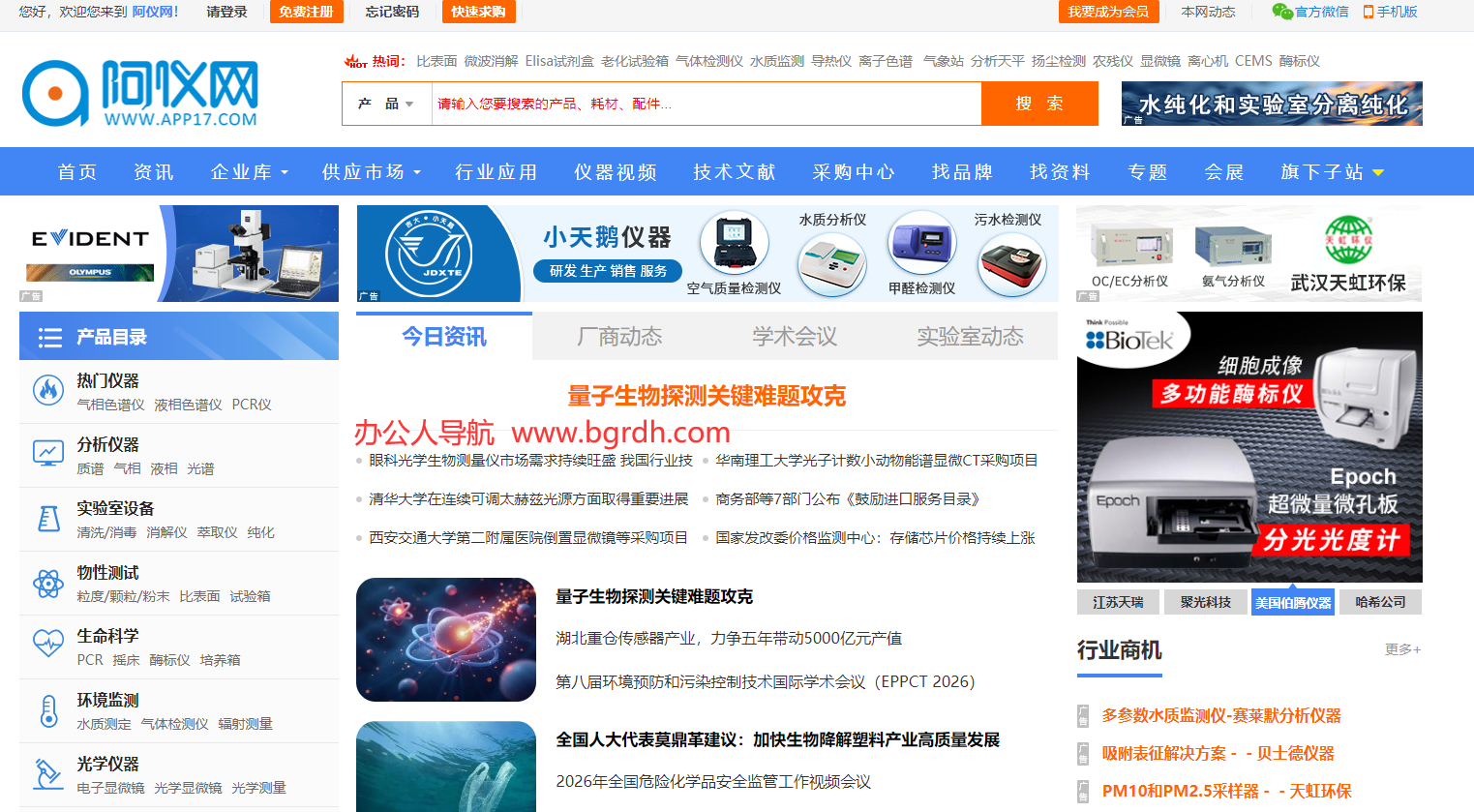 阿仪网