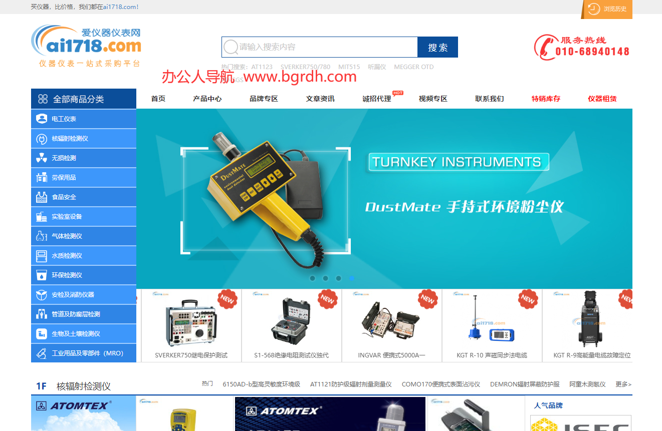爱仪器仪表网插图 爱仪器仪表网