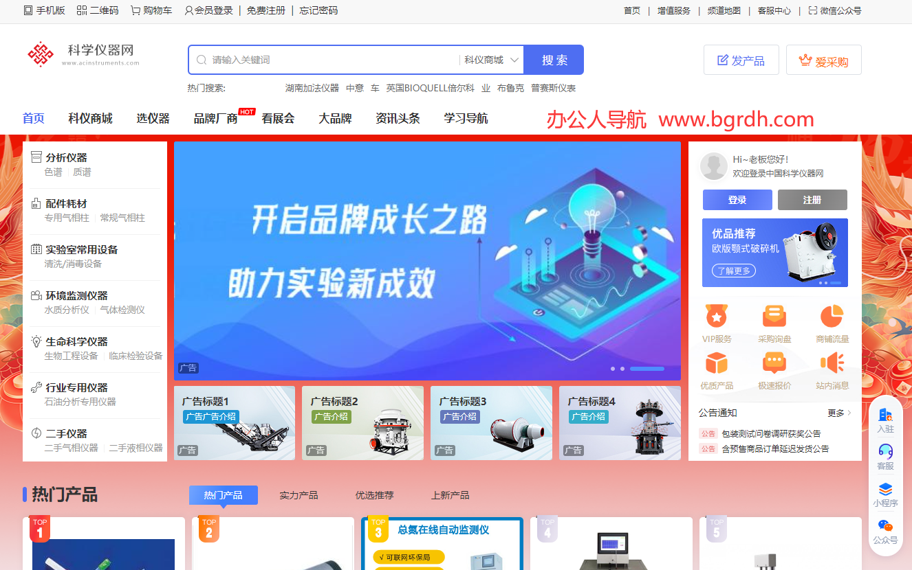 中国科学仪器网插图 中国科学仪器网
