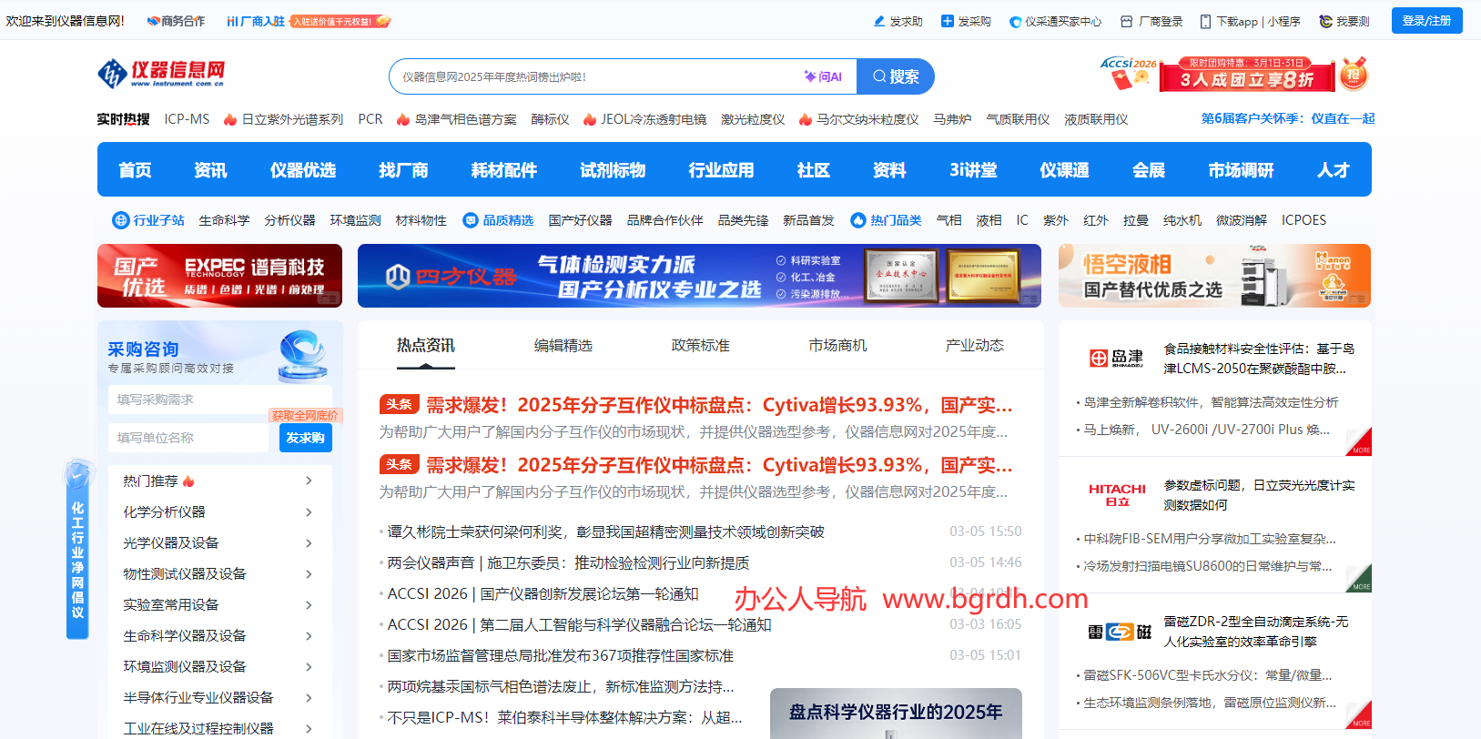 仪器信息网插图 仪器信息网