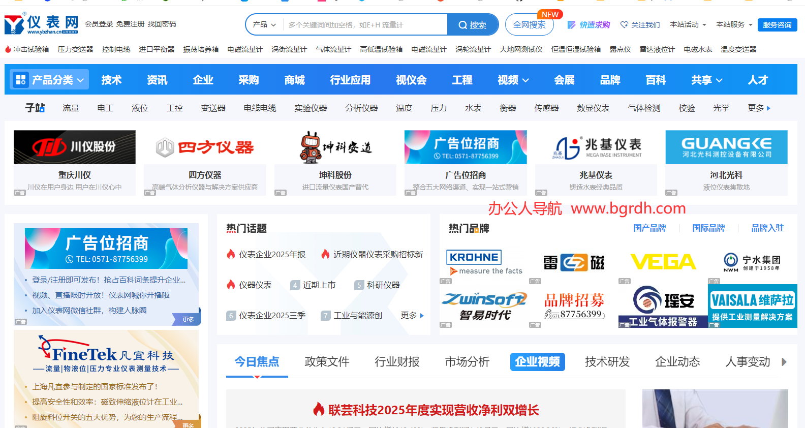 仪表网插图 仪表网