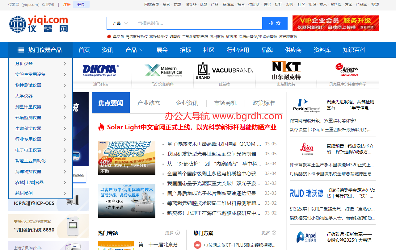 仪器网插图 仪器网