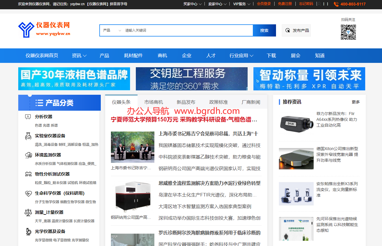 仪器仪表网插图 仪器仪表网