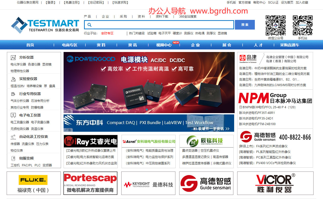仪器仪表交易网插图 仪器仪表交易网