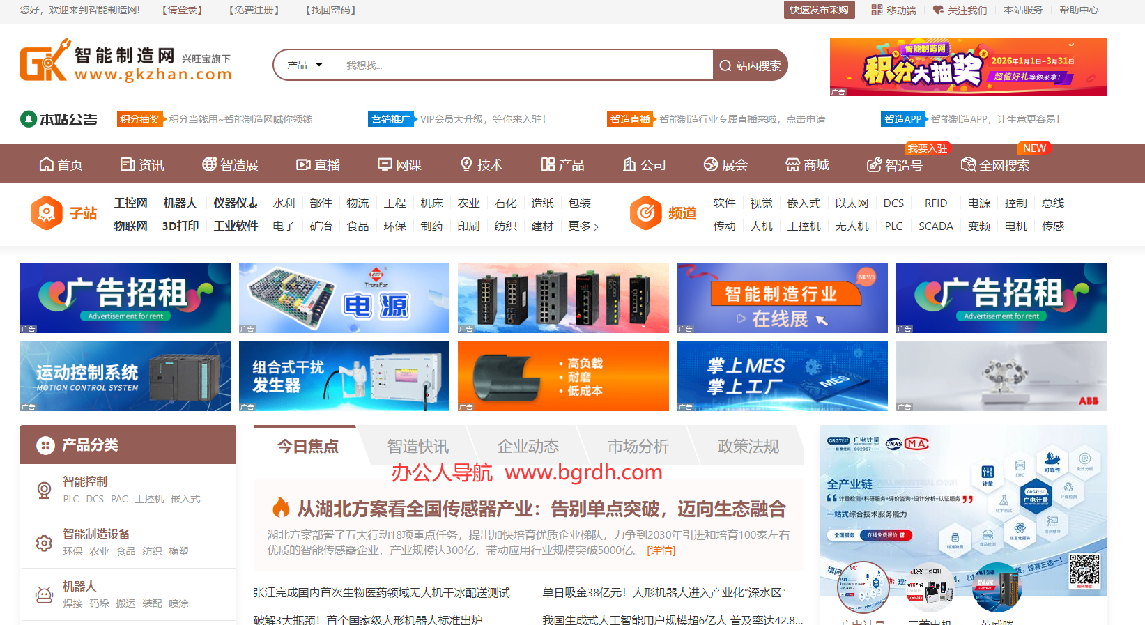 智能制造网插图 智能制造网