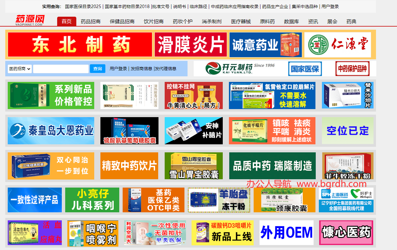 药源网插图 药源网