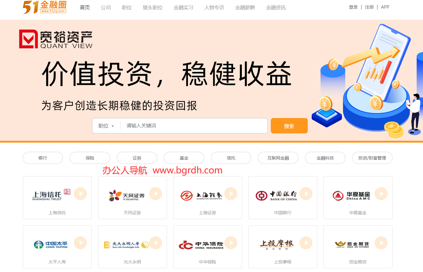51金融圈插图 51金融圈