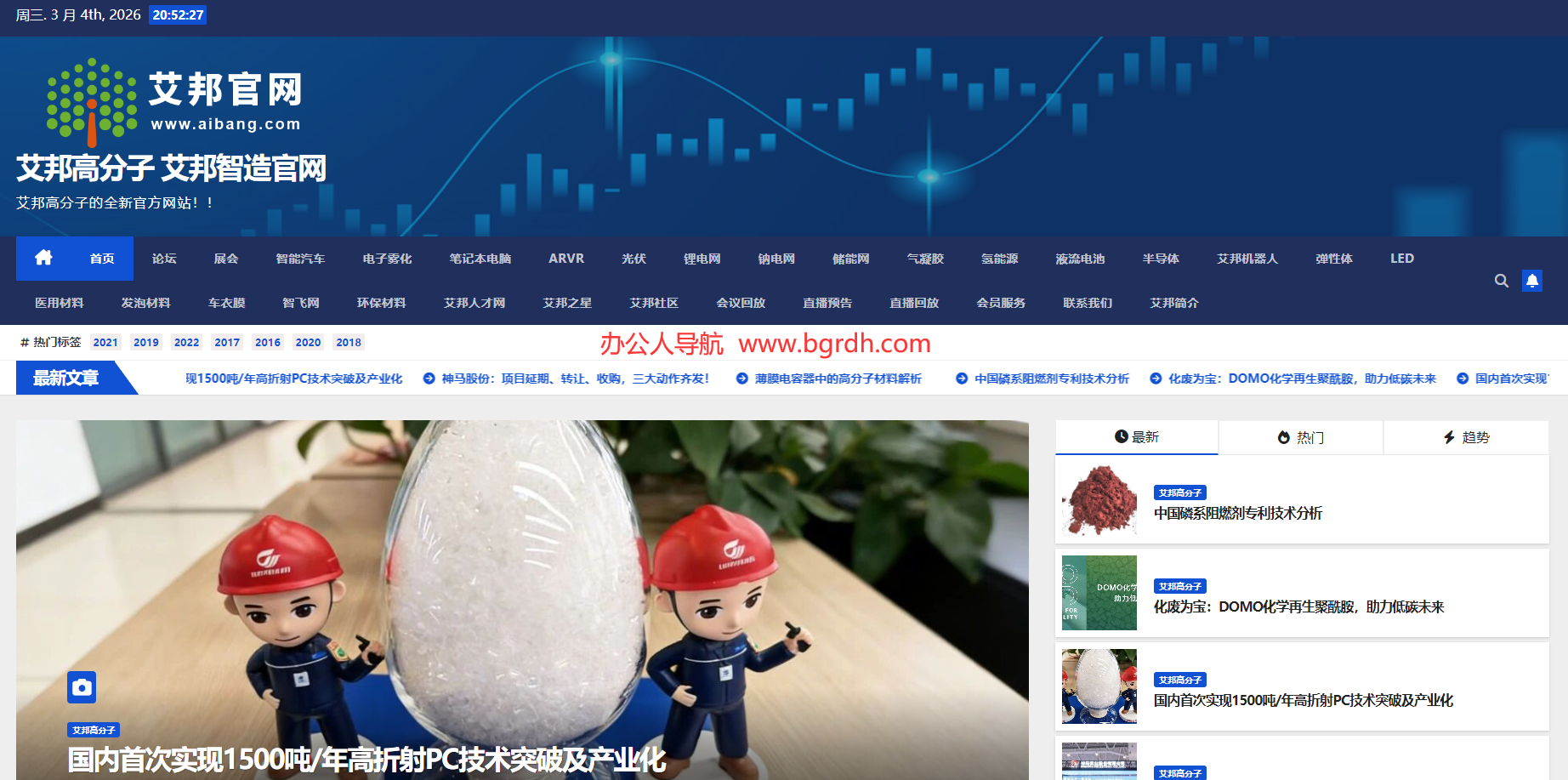 艾邦智造插图 艾邦智造