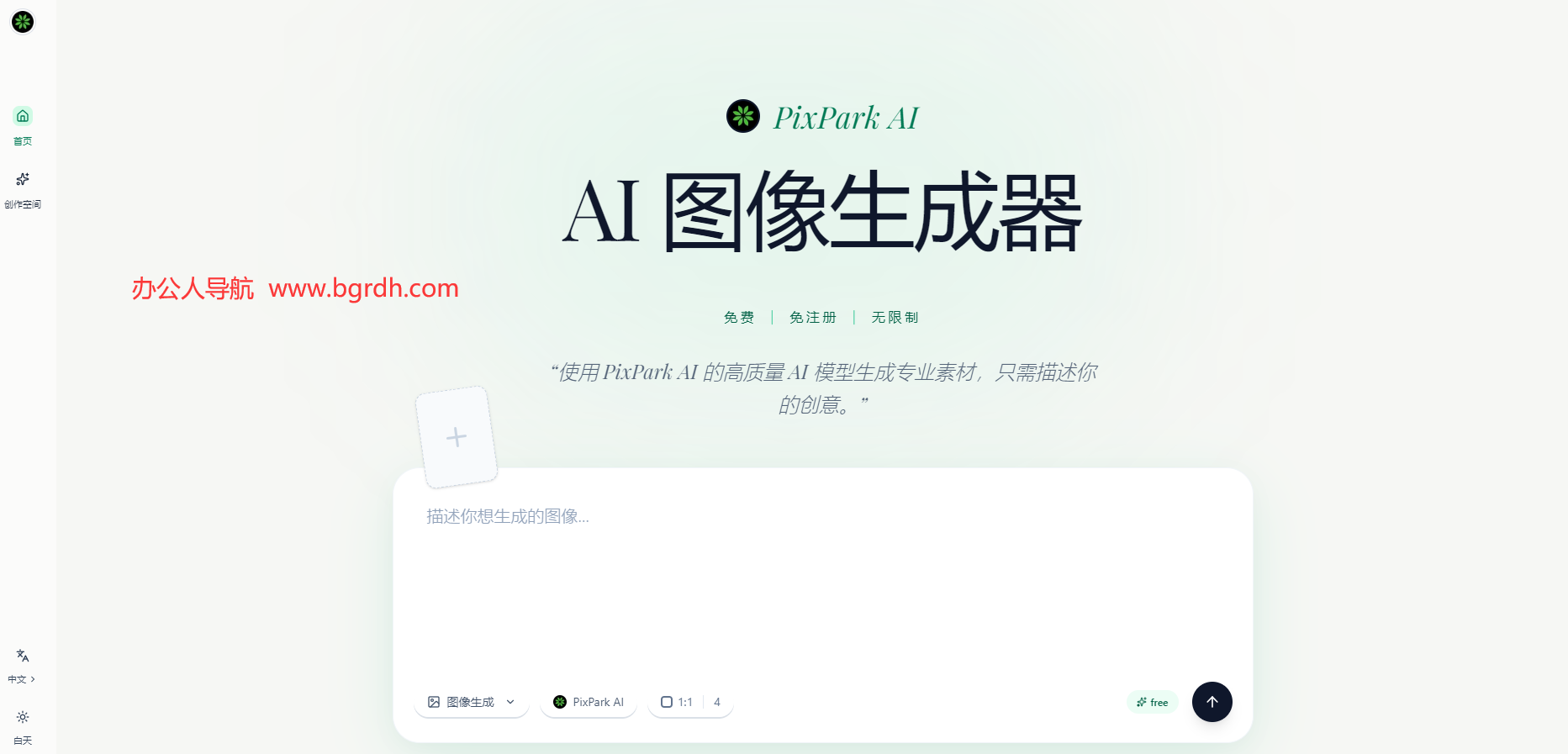 PixPark AI