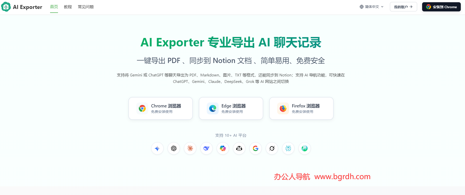 AI Exporter插图 AI Exporter