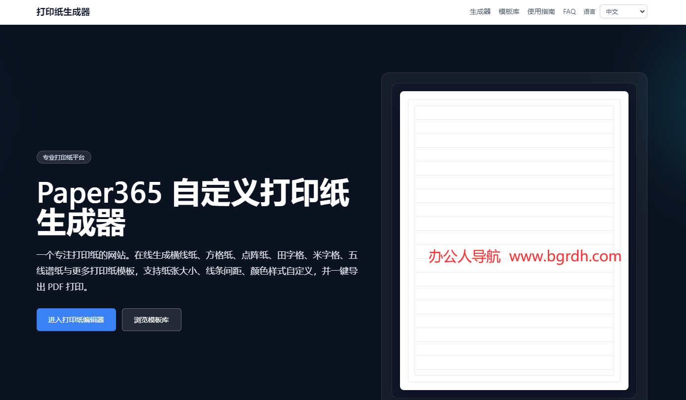 Paper365插图 Paper365
