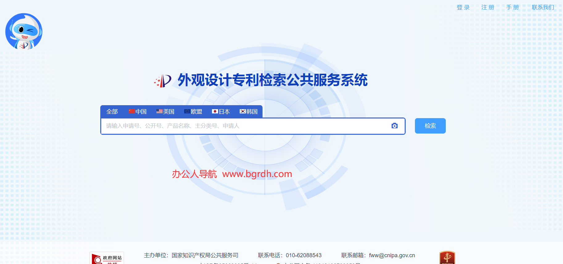 外观设计专利检索公共服务系统