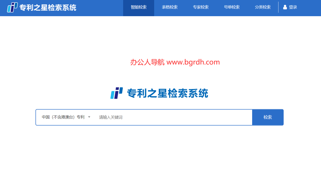 专利之星检索系统