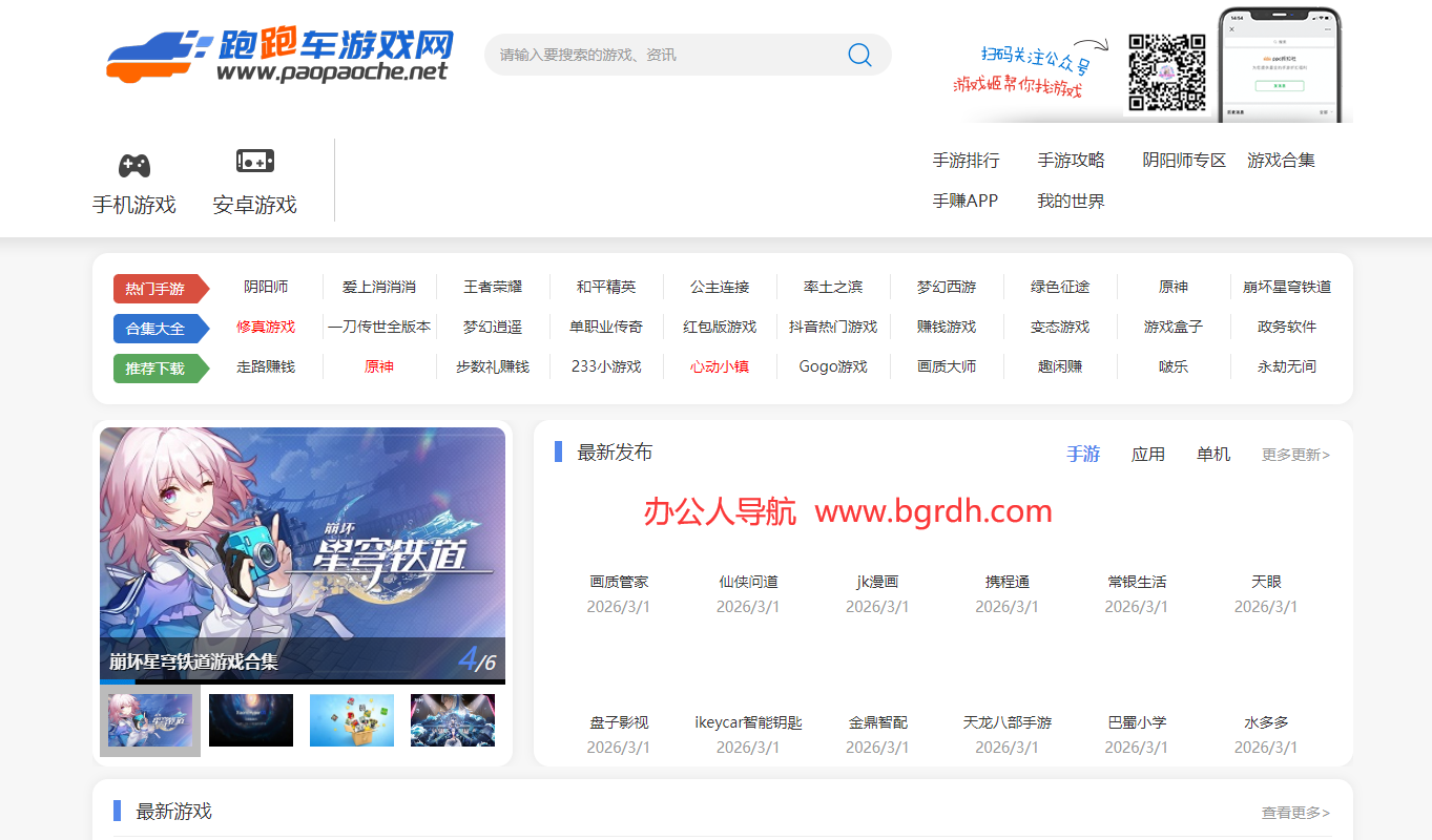 跑跑车游戏网插图 跑跑车游戏网