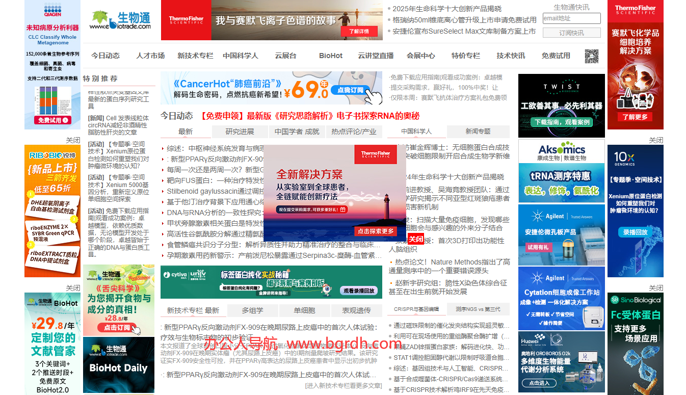 生物通插图 生物通