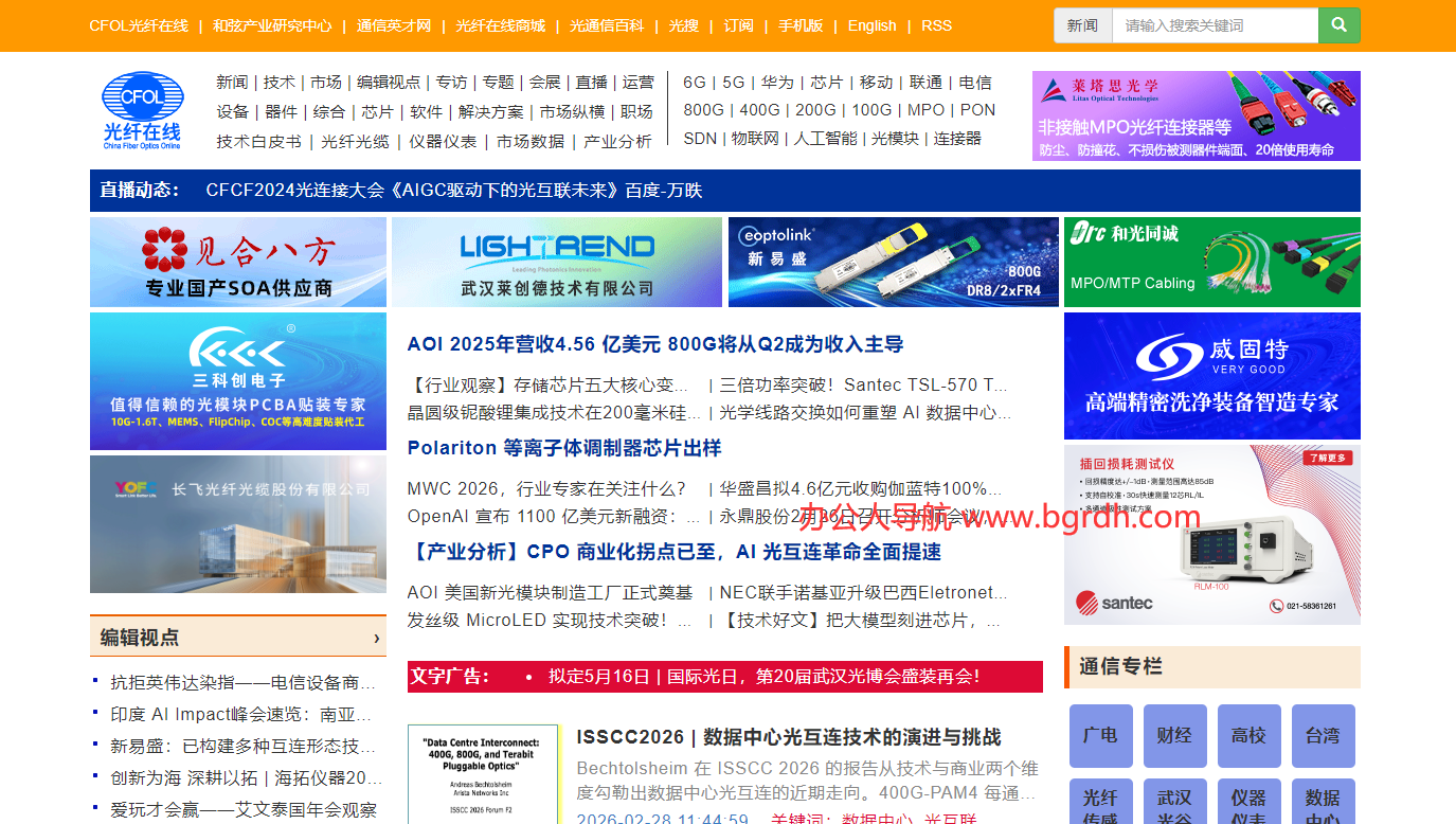 光纤在线插图 光纤在线