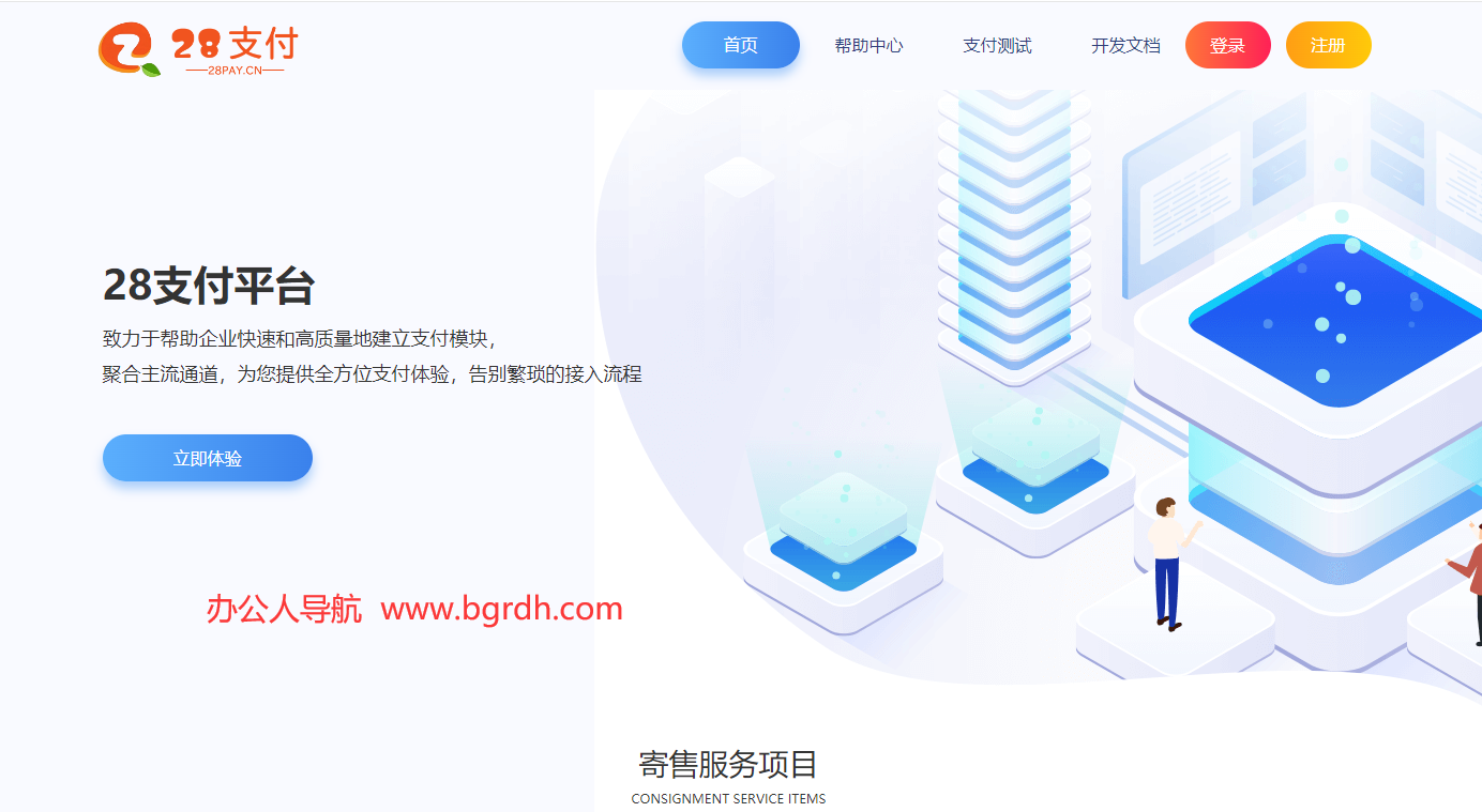 28支付插图 28支付