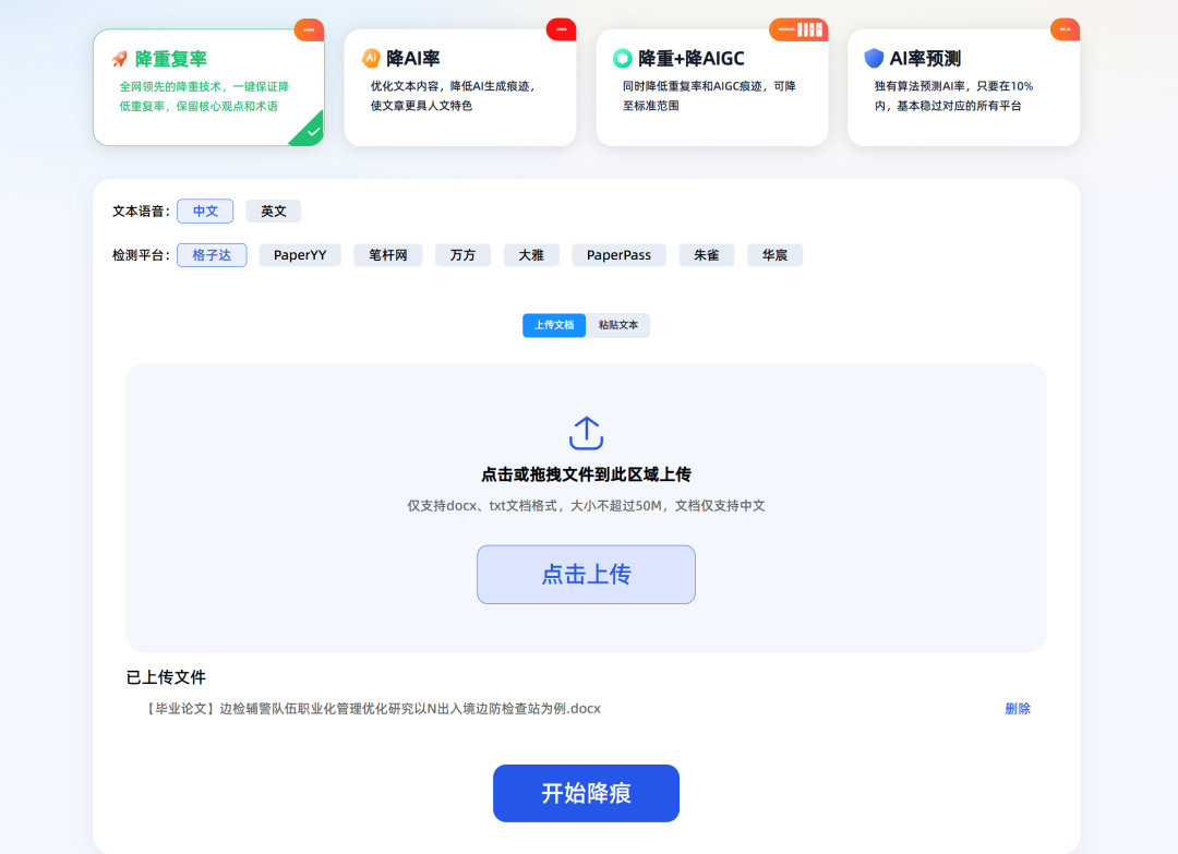 降迹灵AI插图3 降迹灵AI