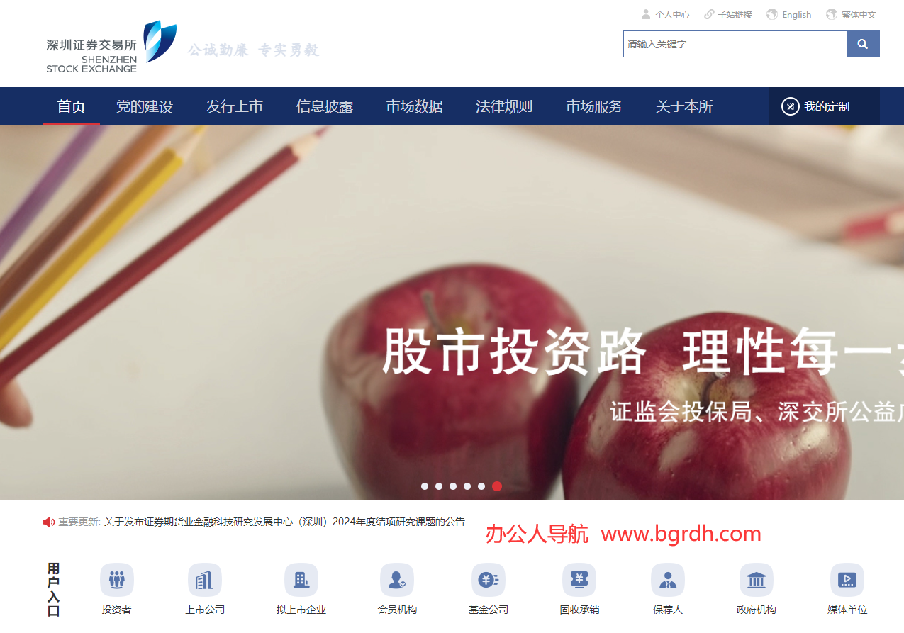 深圳证券交易所插图 深圳证券交易所