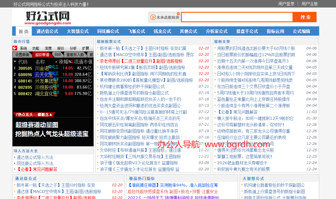 好公式网插图 好公式网