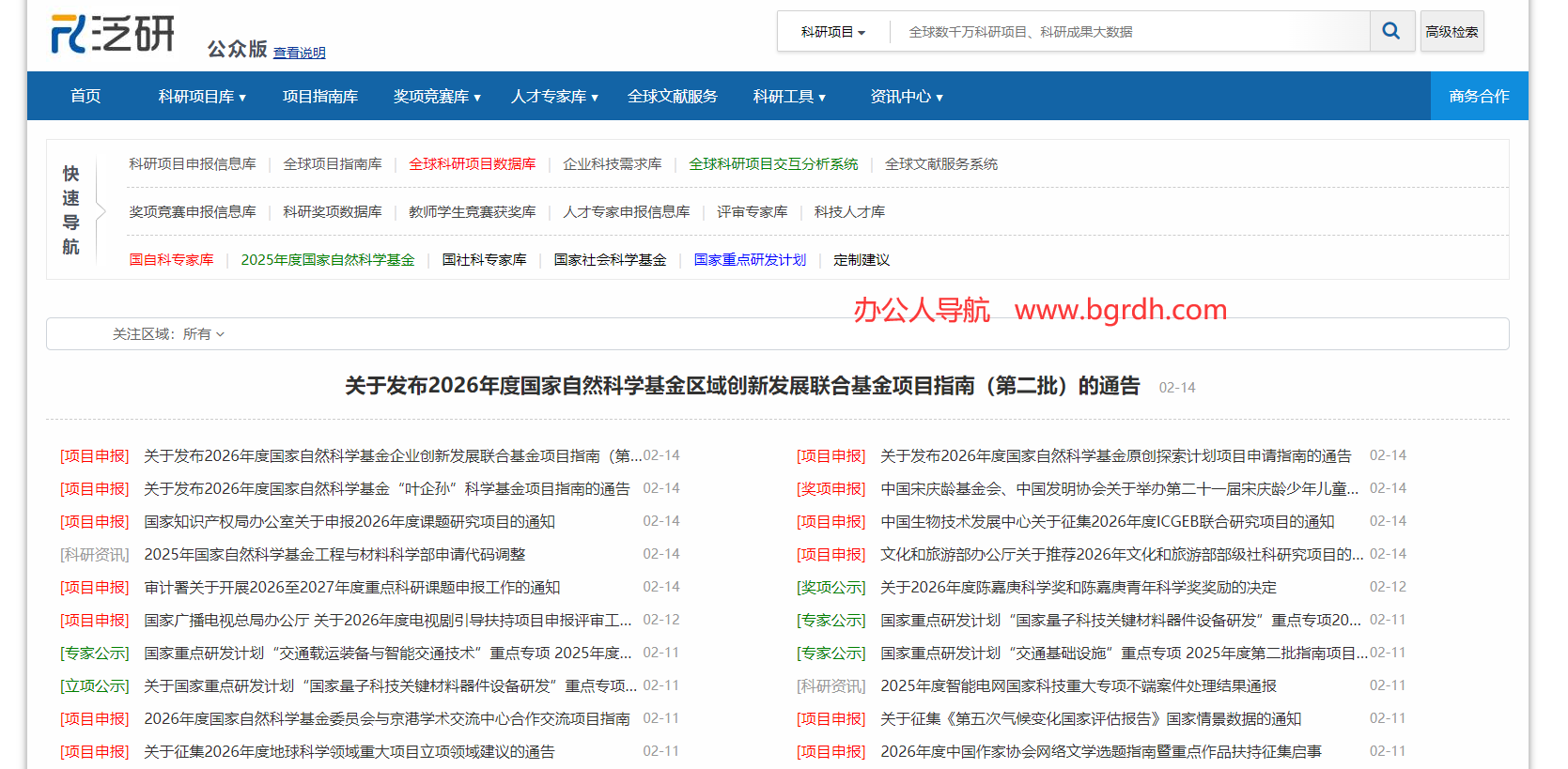 泛研网插图 泛研网