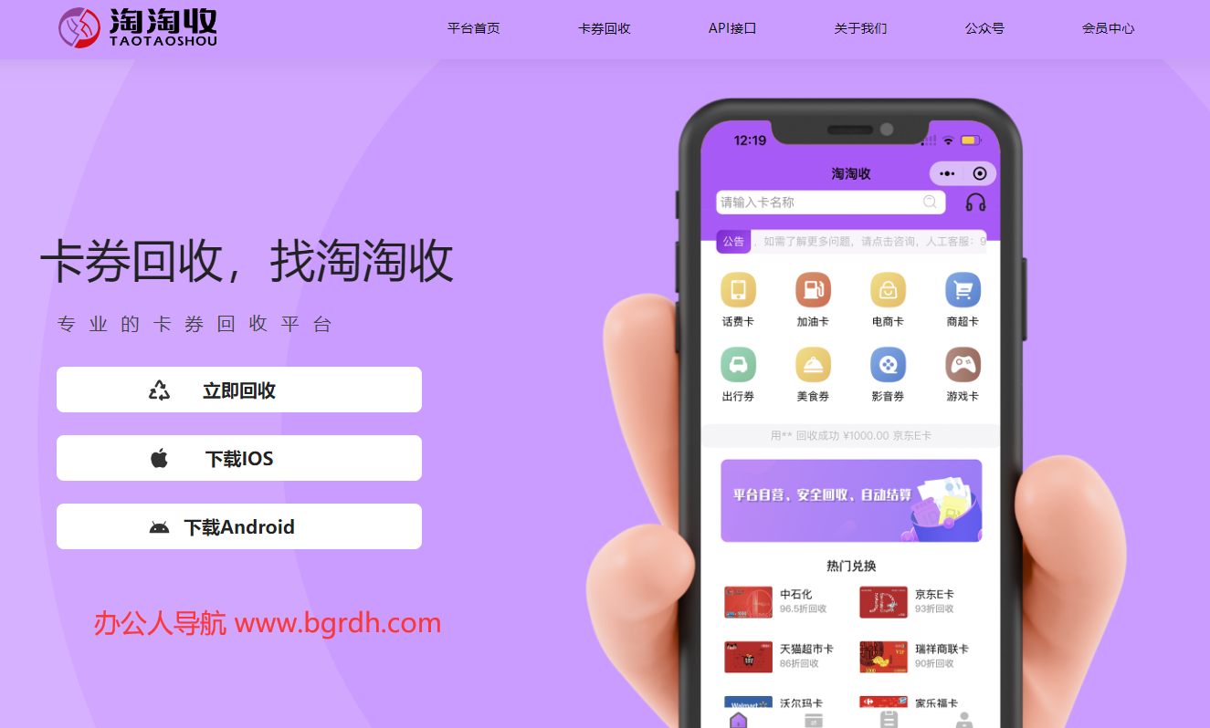 淘淘收插图 淘淘收