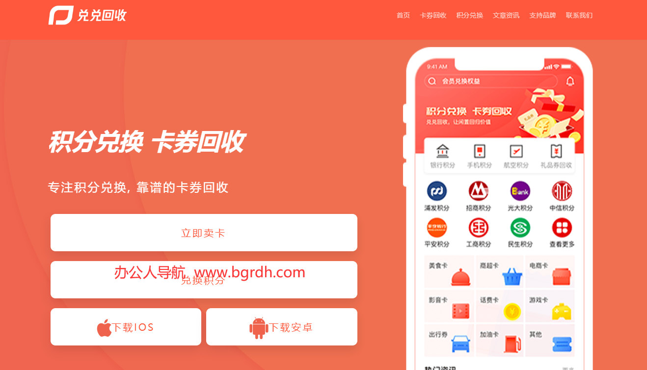 兑兑回收插图 兑兑回收